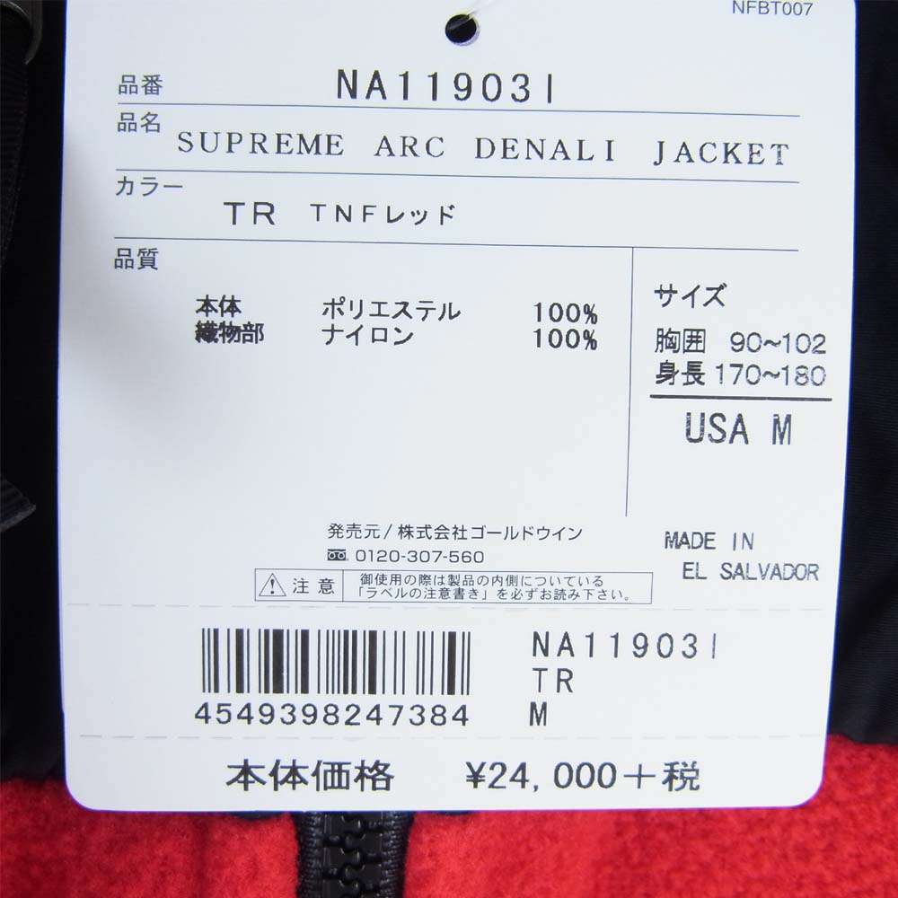Supreme シュプリーム 19SS NA119031 THE NORTH FACE ノースフェイス Arc Logo Denali Fleece Jacket Mサイズ レッド系 ブラック系 M【新古品】【未使用】【中古】