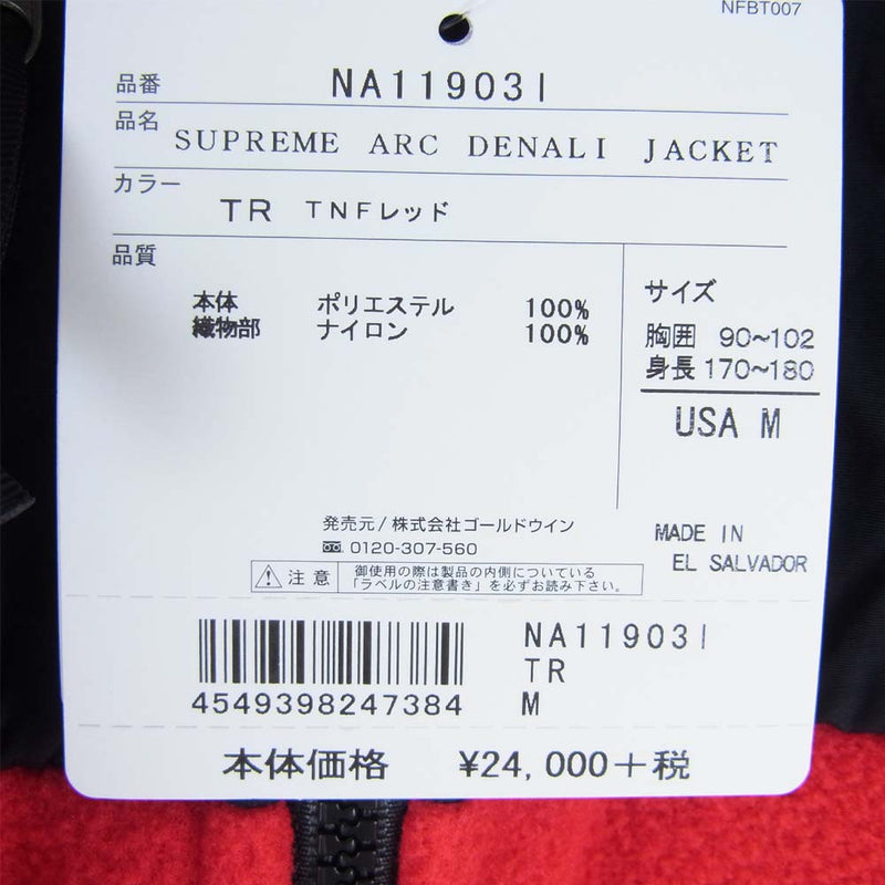 Supreme シュプリーム 19SS NA119031 THE NORTH FACE ノースフェイス
