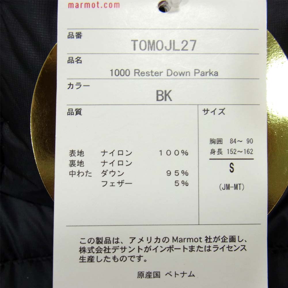 MARMOT マーモット TOMOJL27 1000 RESTER DOWN PARKA レスター ブラック系 S【極上美品】【中古】