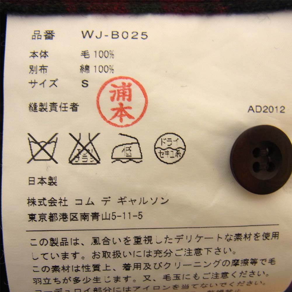 COMME des GARCONS コムデギャルソン WJ-B025 ジュンヤワタナベ JUNYA WATANABE  コーデュロイ エルボーパッチ ウールチェック シャツ グリーン系 S【美品】【中古】