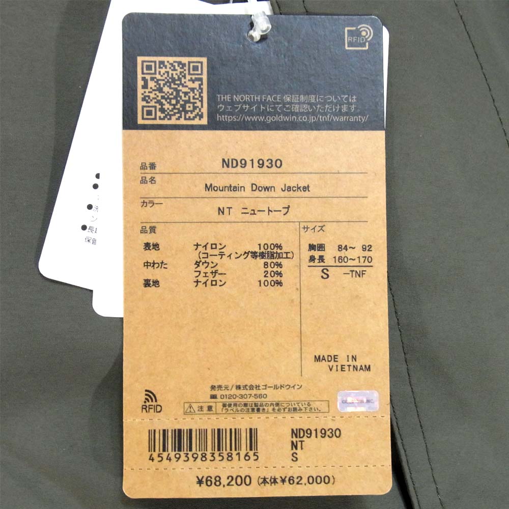 THE NORTH FACE ノースフェイス ND91930 Mountain Down Jacket マウンテンダウンジャケット ニュートープ S【新古品】【未使用】【中古】