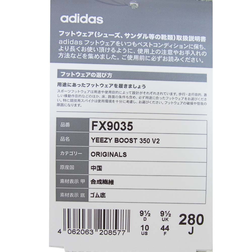 adidas アディダス FX9035 国内正規品 YEEZY BOOST 350 V2 DESERT SAGE イージーブースト 350 V2 デザート セージ DESSAG/DESSAG/DESSAG 28cm【新古品】【未使用】【中古】