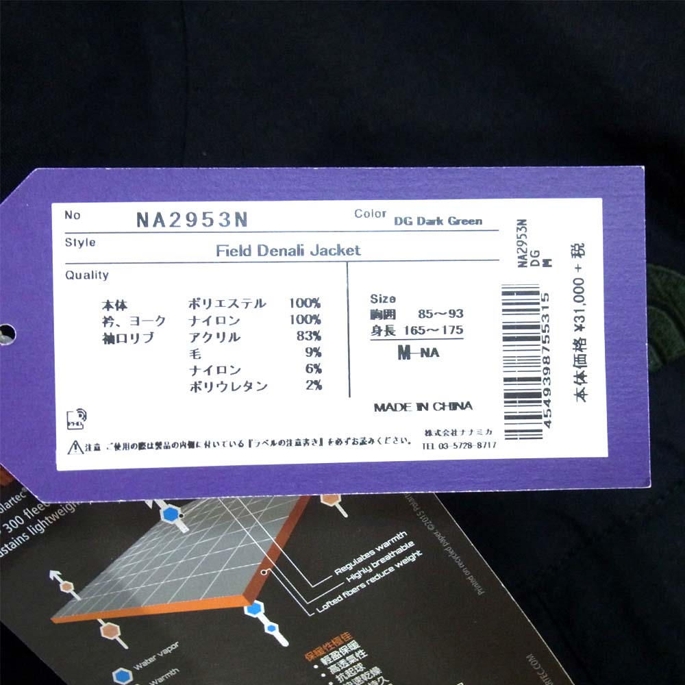 THE NORTH FACE ノースフェイス NA2953N 国内正規品 Purple Label field denali デナリ ダークグリーン系 M【新古品】【未使用】【中古】
