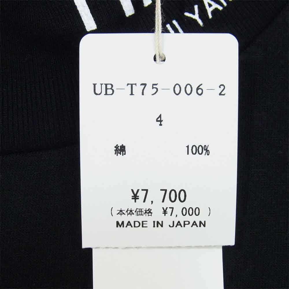 Yohji Yamamoto ヨウジヤマモト 20SS UB-T75-006-2 サイト SYTE I'm Free High Neck T-Shirt アイムフリー ハイネック 長袖 Tシャツ ブラック系 4【新古品】【未使用】【中古】