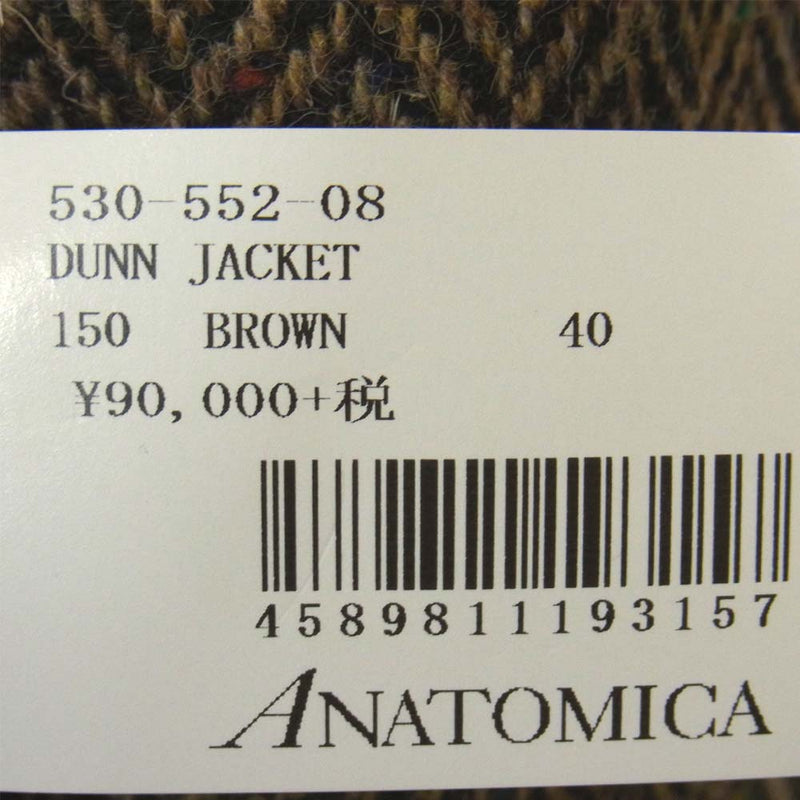 アナトミカ 530-552-08 DUNN JACKET ヘリンボーン ウール ジャケット ブラウン系 40【新古品】【未使用】【中古】