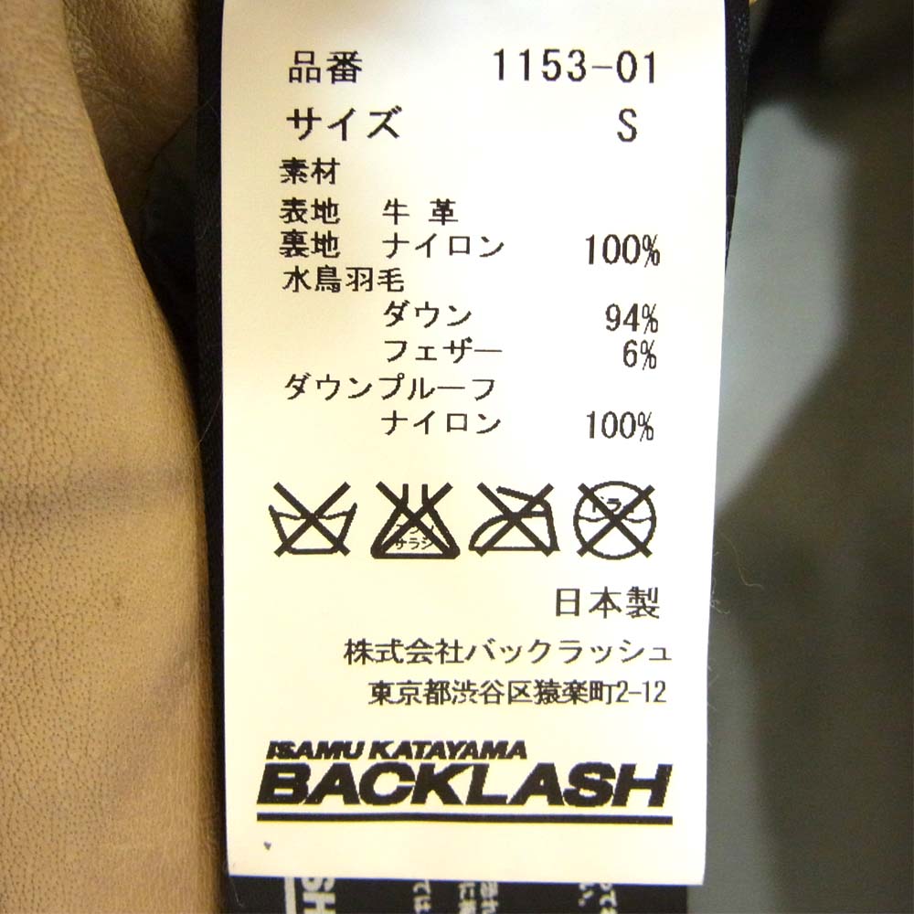 イサムカタヤマ バックラッシュ 1153-01 バッファロー レザー 水牛革 加工 ダウンベスト ベージュ系 S【中古】