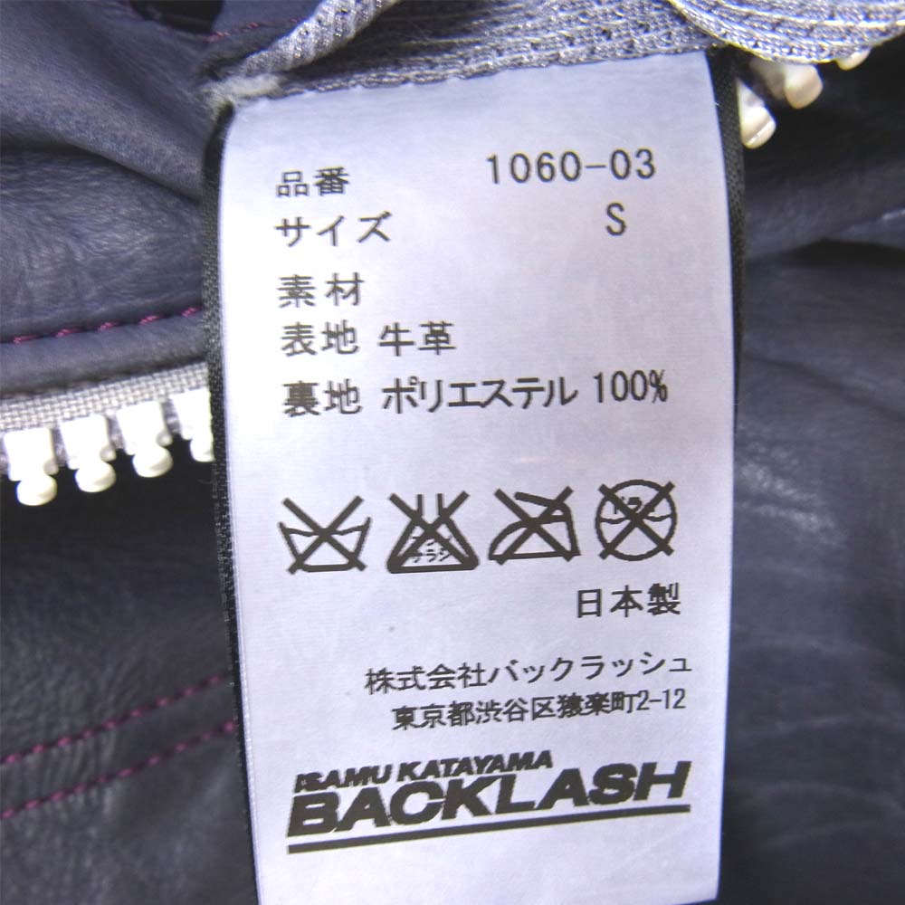 イサムカタヤマ バックラッシュ 1060-03 カウレザー トラックジャケット レザー ジャージ パープル系 S【中古】