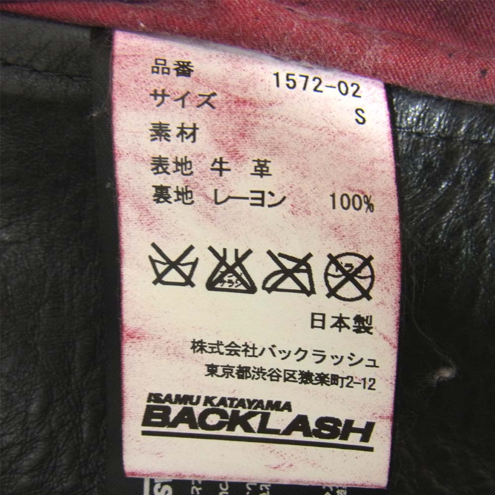 イサムカタヤマ バックラッシュ 1572-02 オリーチェ イタリアンショルダー ダブルライダース ジャケット ブラック系 S【中古】