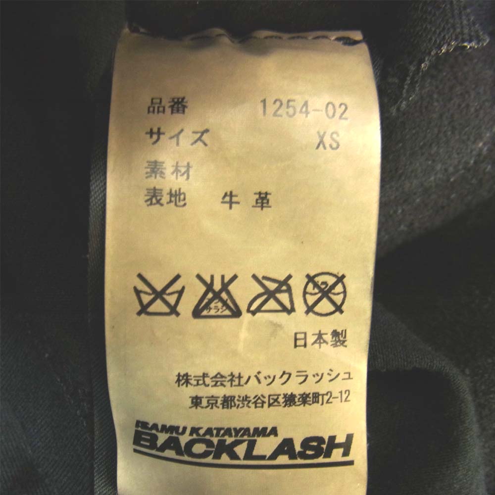 イサムカタヤマ バックラッシュ 1254-02 イタリアン ダブルショルダー 製品染め ダブルライダース ジャケット ブラック系 XS【中古】