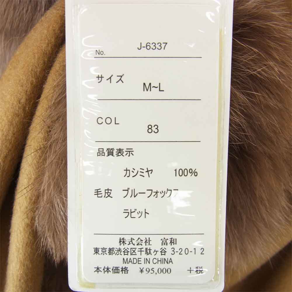 マッサバルド MASABARDO マッサバルド カシミヤ ポンチョ フォックス ファー ブラウン系 M～L【新古品】【未使用】【中古】