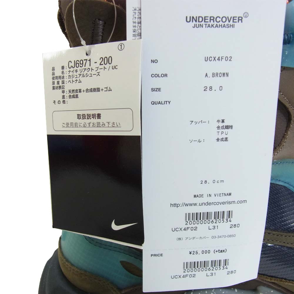 NIKE ナイキ CJ6971-200 × UNDERCOVER アンダーカバー REACT BOOT リアクト ブーツ BRW マルチカラー系 28cm【新古品】【未使用】【中古】