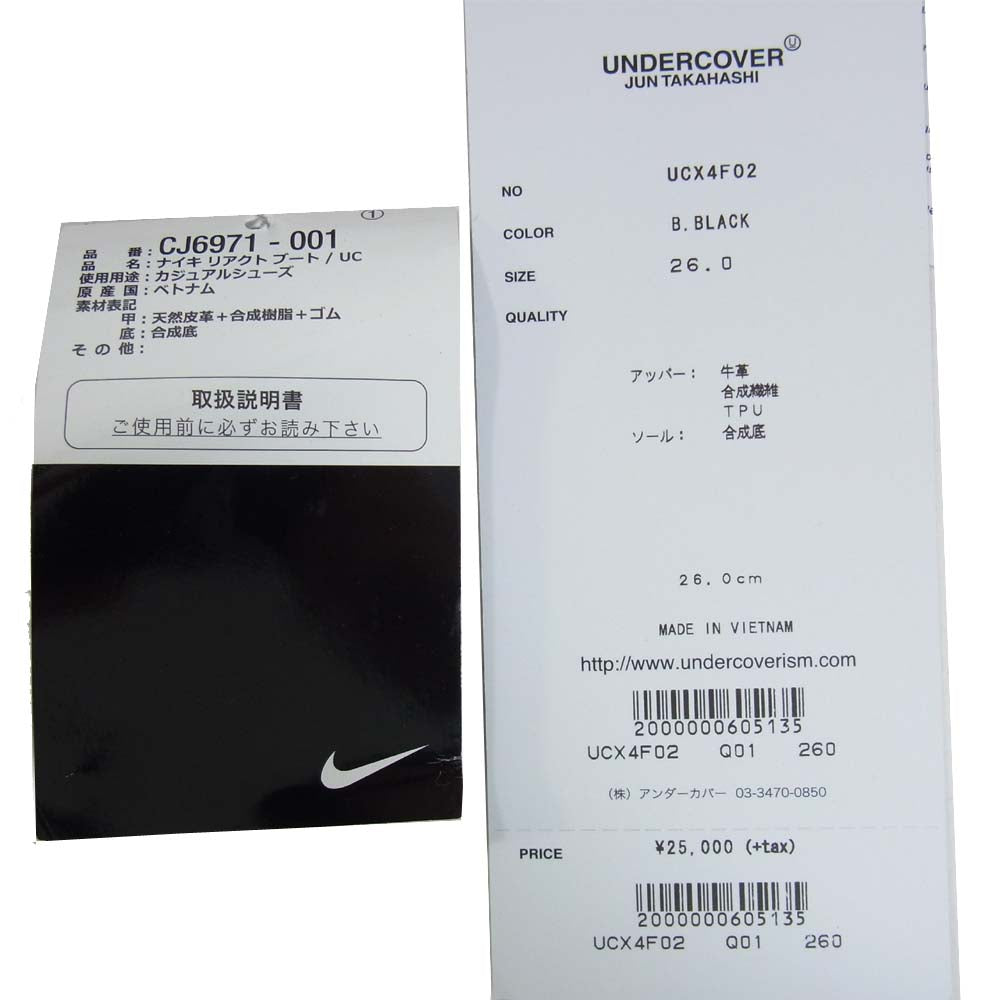NIKE ナイキ CJ6971-001 × UNDERCOVER アンダーカバー REACT BOOT リアクト ブーツ BLK A.BLACK 26cm【新古品】【未使用】【中古】