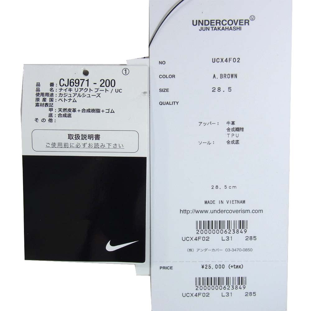 NIKE ナイキ CJ6971-200 × UNDERCOVER アンダーカバー REACT BOOT リアクト ブーツ BRW マルチカラー系 28.5cm【新古品】【未使用】【中古】