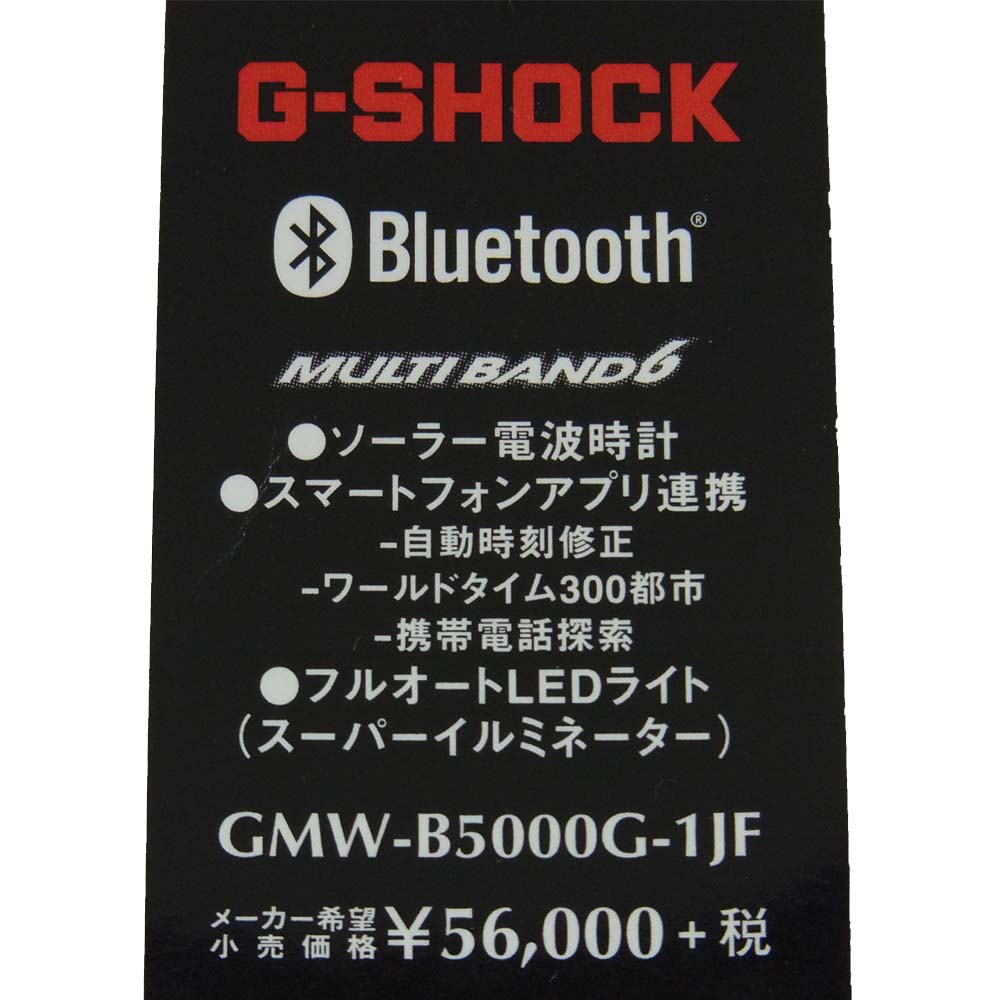 G-SHOCK ジーショック GMW-B5000G-1JF デジタル ウォッチ ブラック系【美品】【中古】