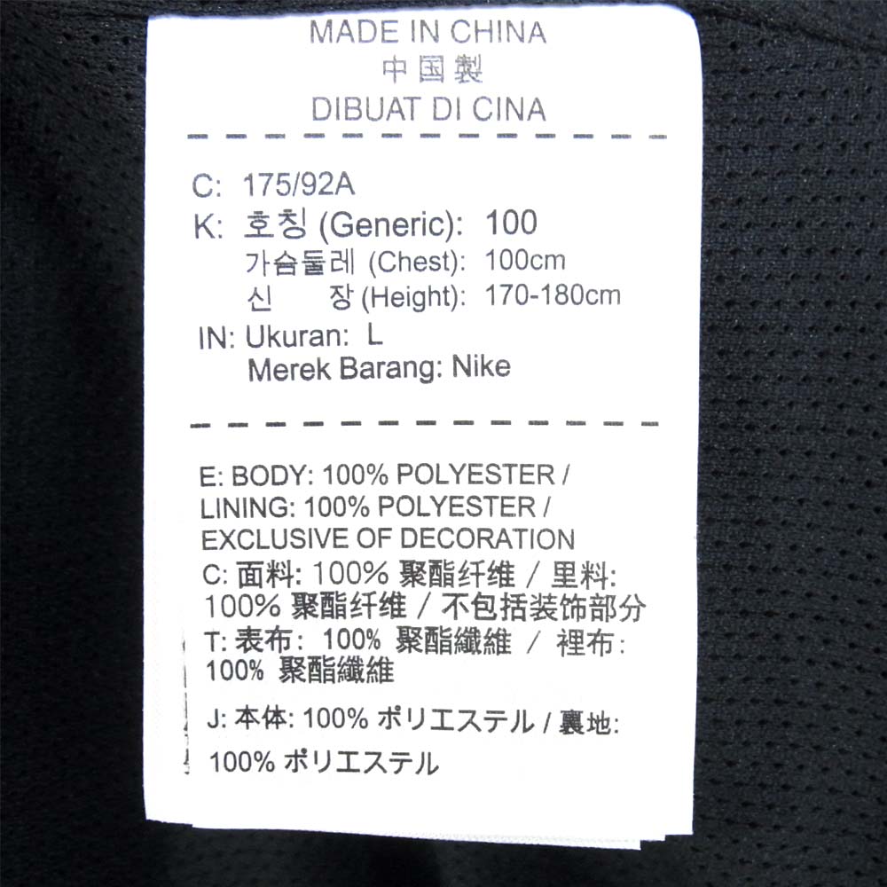 NIKE ナイキ 18SS AT6834-016 ATMOS アトモス WE LOVE NIKE PACK NSW JKT ジャケット ブラック系 L【極上美品】【中古】