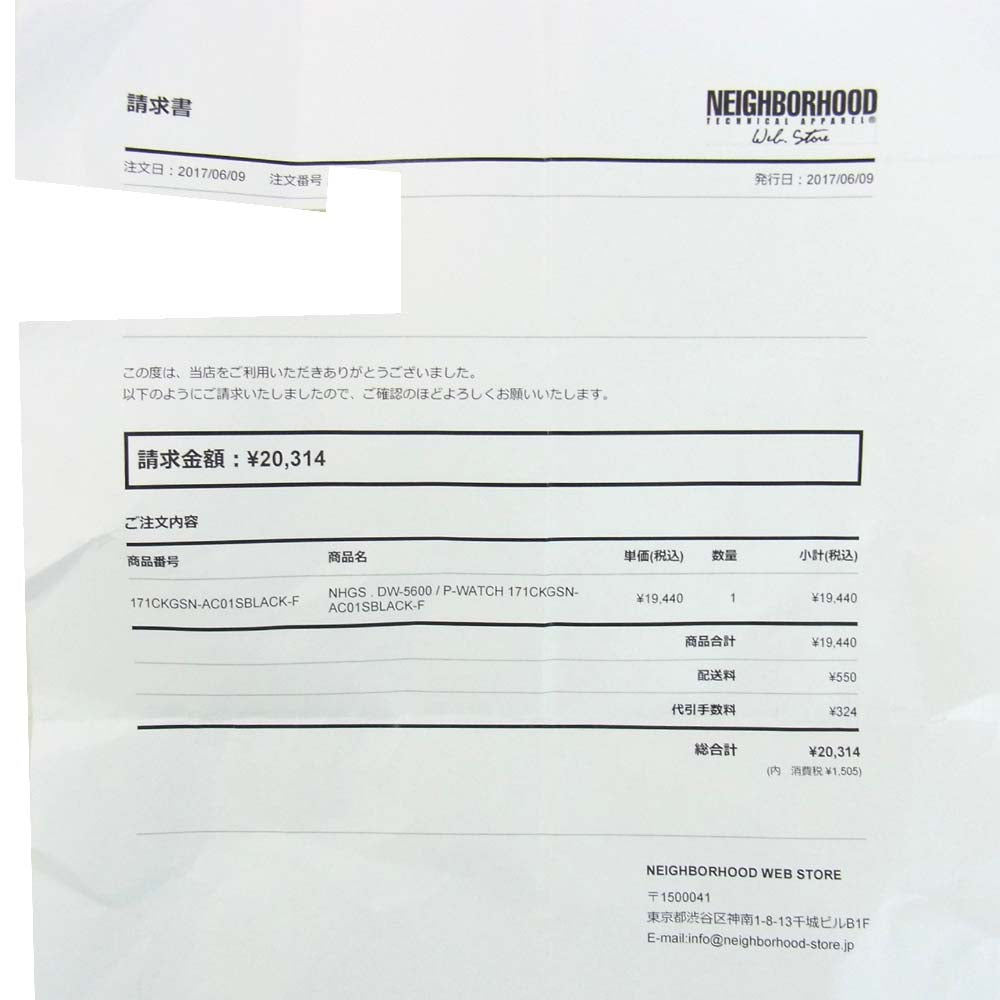 NEIGHBORHOOD ネイバーフッド 17SS DW-5600 G-SHOCK ジーショック P-WATCH 腕時計 ブラック系【美品】【中古】