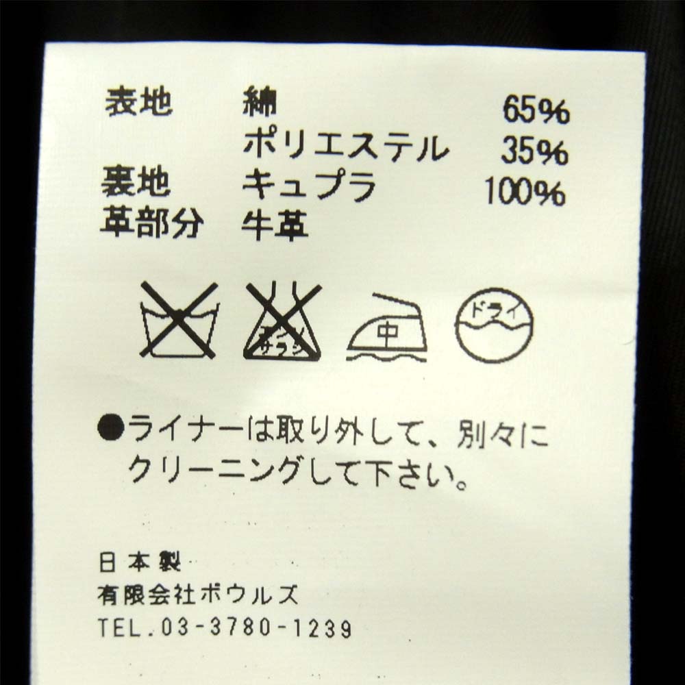 HYKE ハイク 164-17005 ウールライナー付き トレンチコート 日本製 ベージュ系 1【中古】