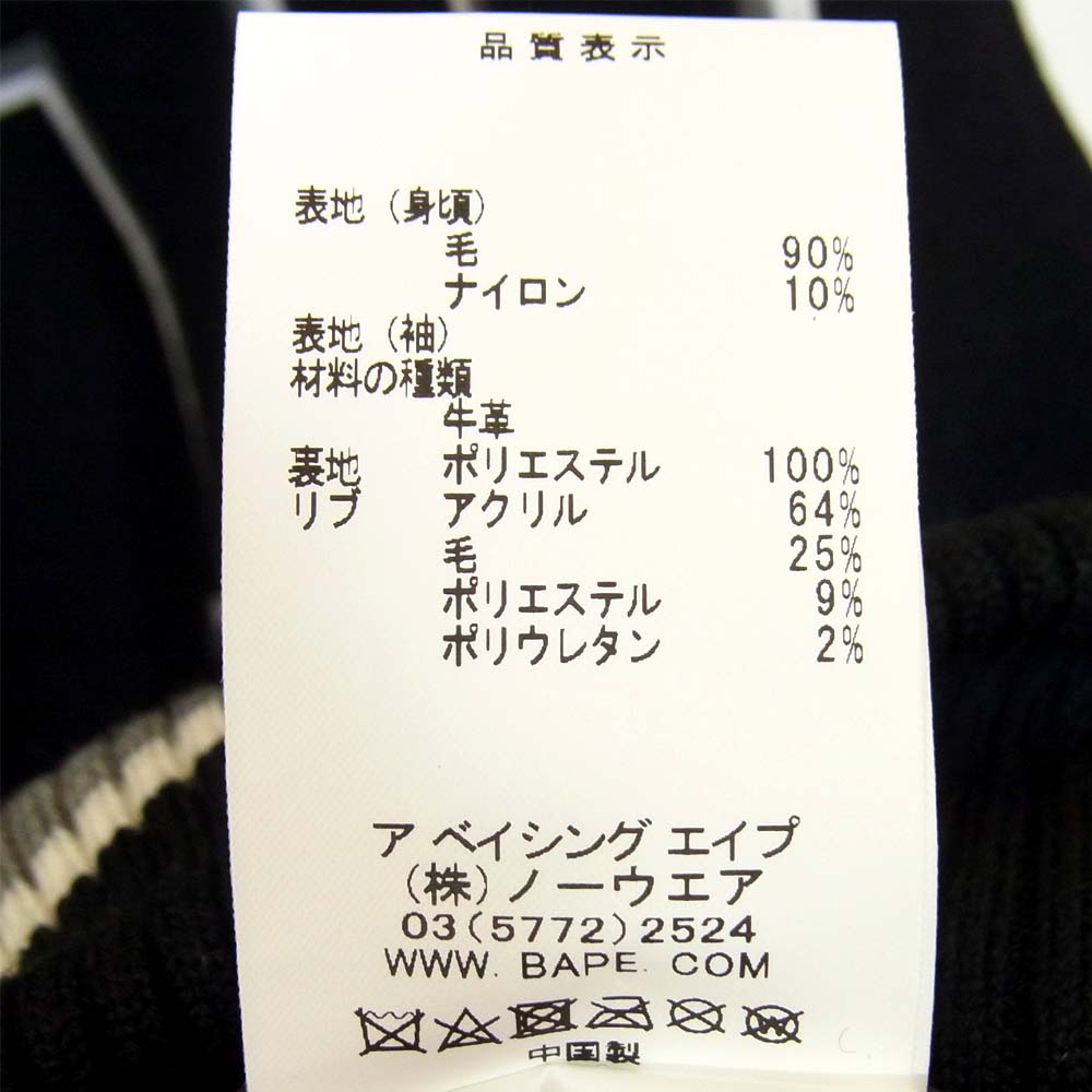 A BATHING APE アベイシングエイプ 1G80-141-001 VARSITY JACKET バーシティ ジャケット ブラック系 L【新古品】【未使用】【中古】