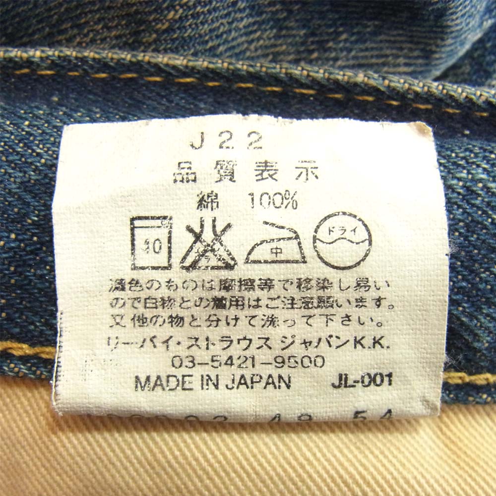 Levi's リーバイス 702xx シンチバック 復刻 デニム インディゴブルー系 32【中古】