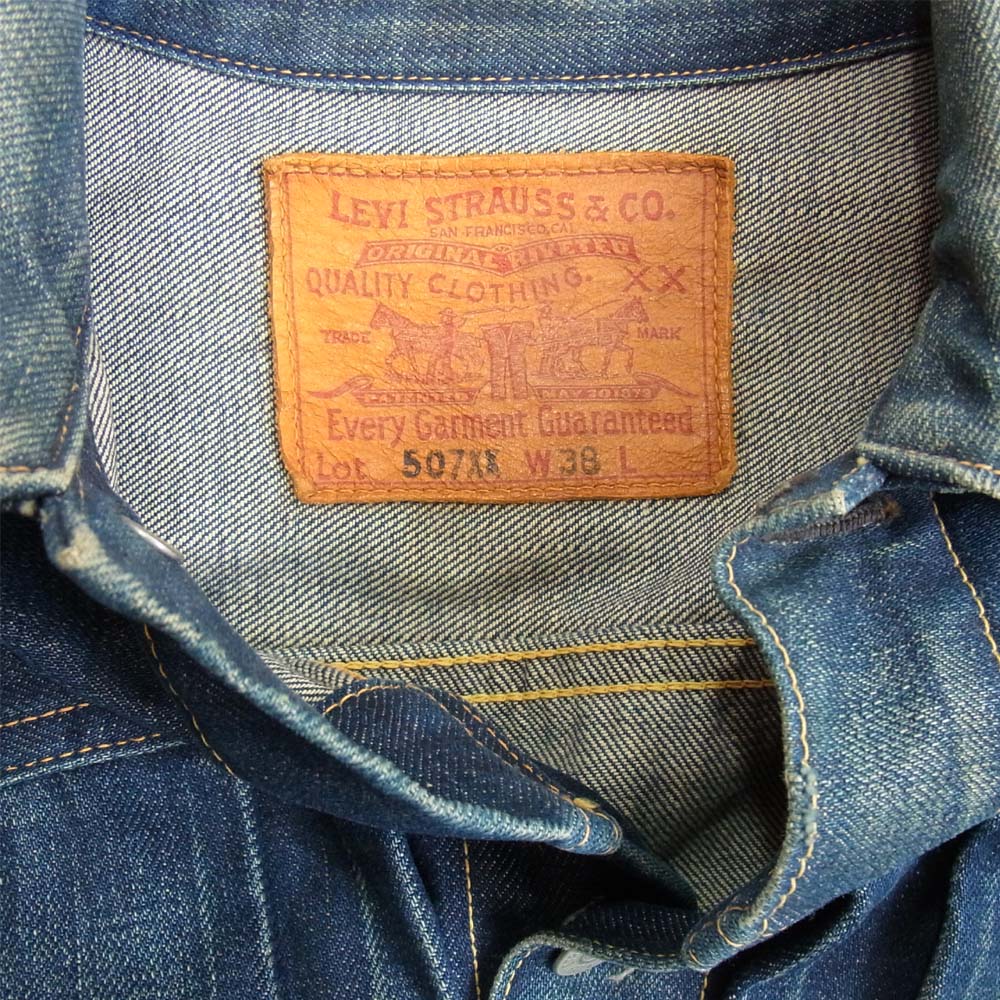 Levi's リーバイス 507XX 2nd タイプ 復刻 デニム ジャケット インディゴブルー系 38【中古】