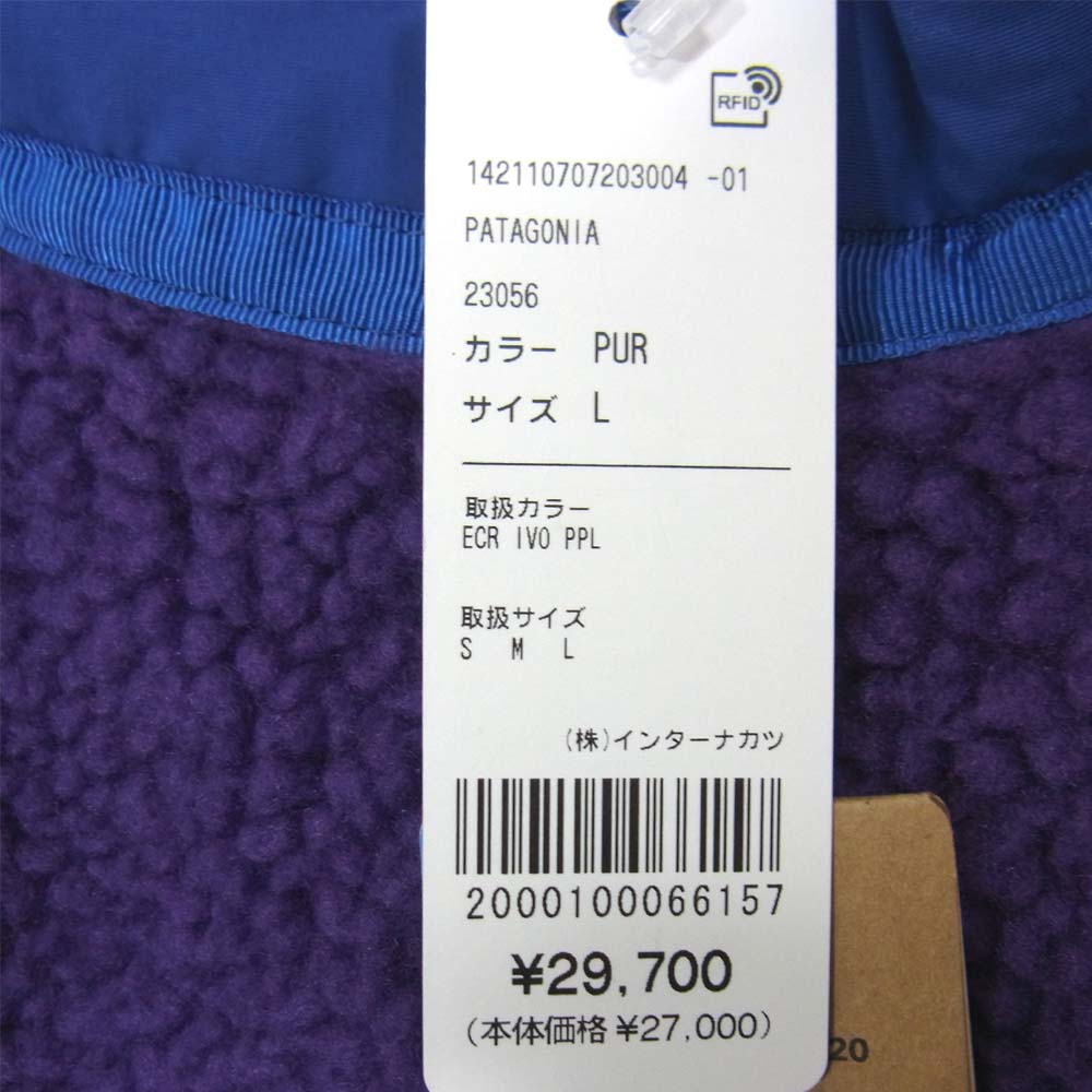 patagonia パタゴニア 20AW 23056 パープル系 L【新古品】【未使用】【中古】