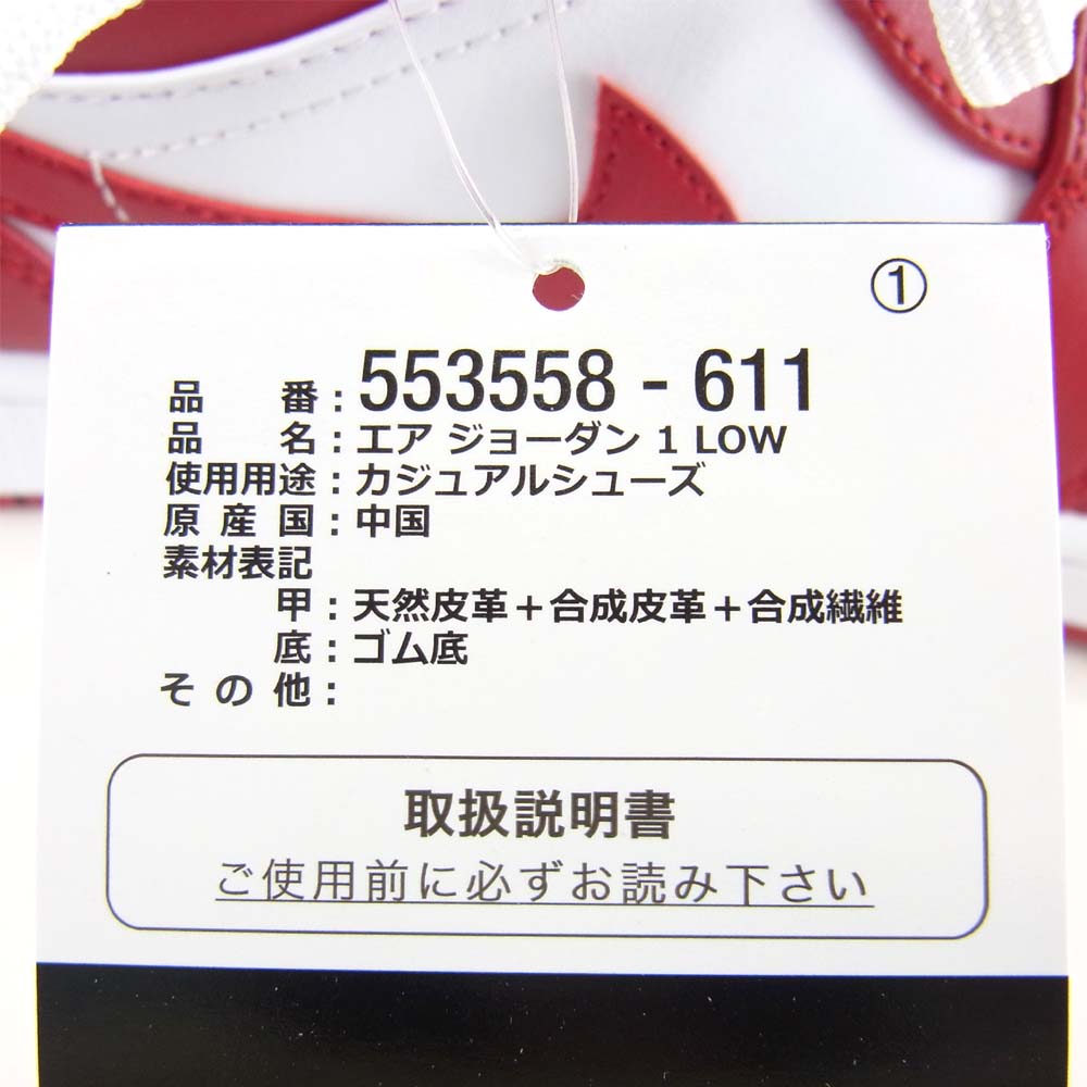 NIKE AIR JORDAN ナイキ ジョーダン 国内正規品 553558-611 1 LOW gym red/gym red-white スニーカー レッド系 ホワイト系 29cm【新古品】【未使用】【中古】