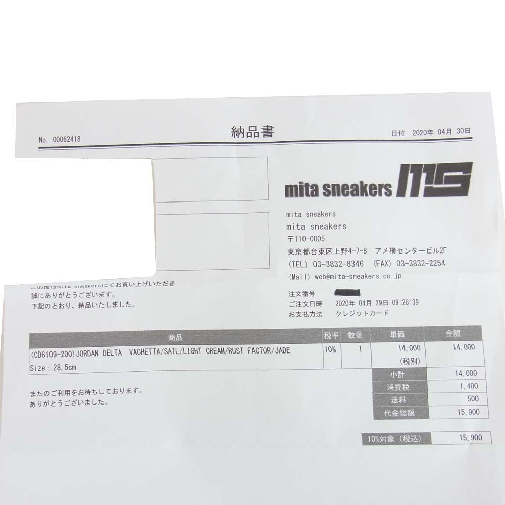 NIKE AIR JORDAN ナイキ ジョーダン 国内正規品 未使用 CD6109-200 DELTA デルタ  ベージュ系 ライトグリーン系 28.5cm【極上美品】【中古】