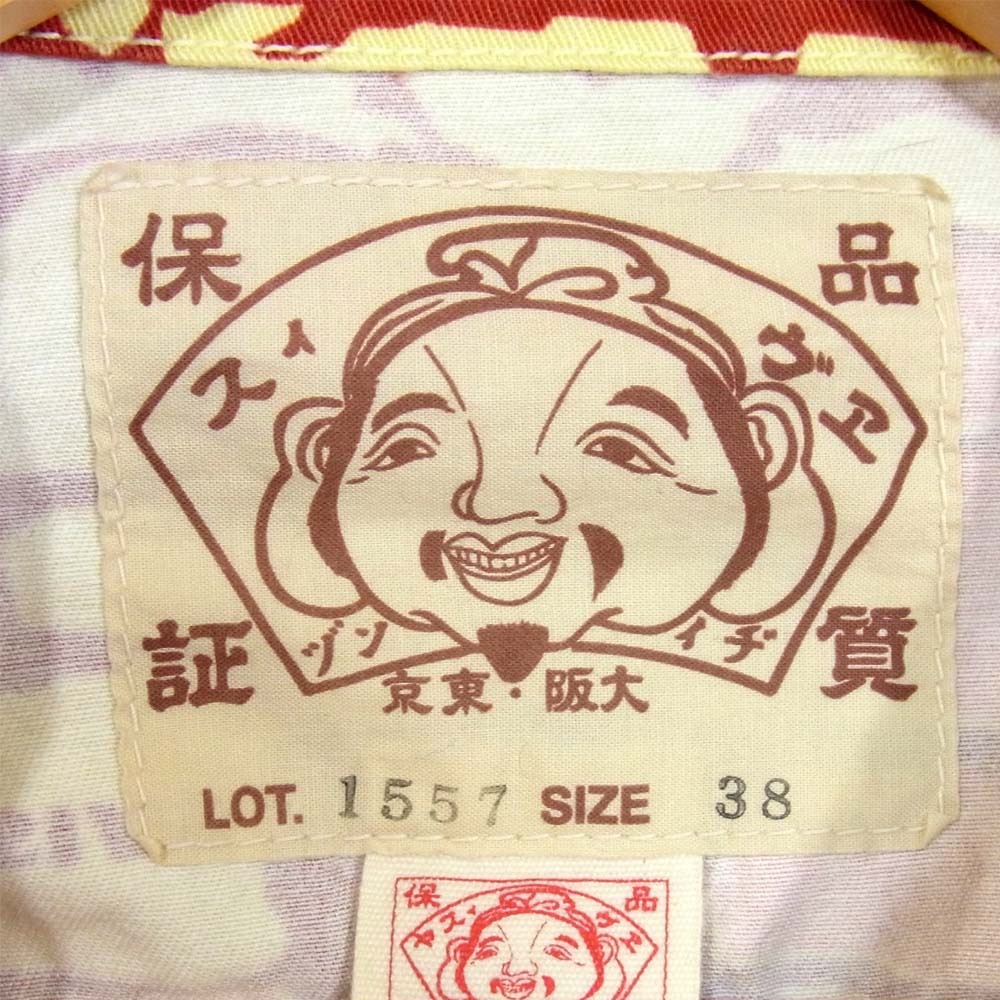 EVISU エヴィス 1557 レディース 石垣迷彩 ジャケット ピンク系 38【中古】