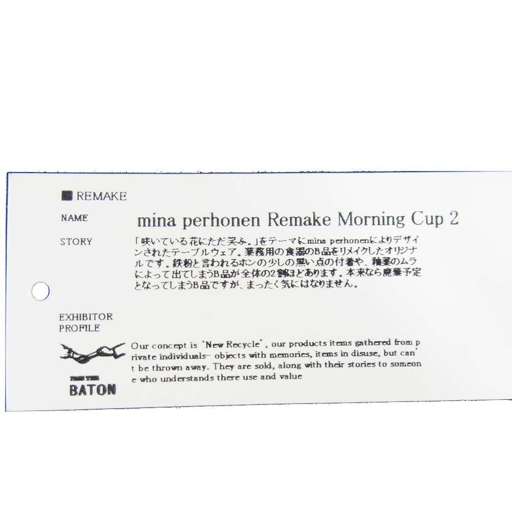 mina perhonen ミナペルホネン PASS THE BATON パスザバトン モーニングカップ 4客 セット ブルー系【新古品】【未使用】【中古】