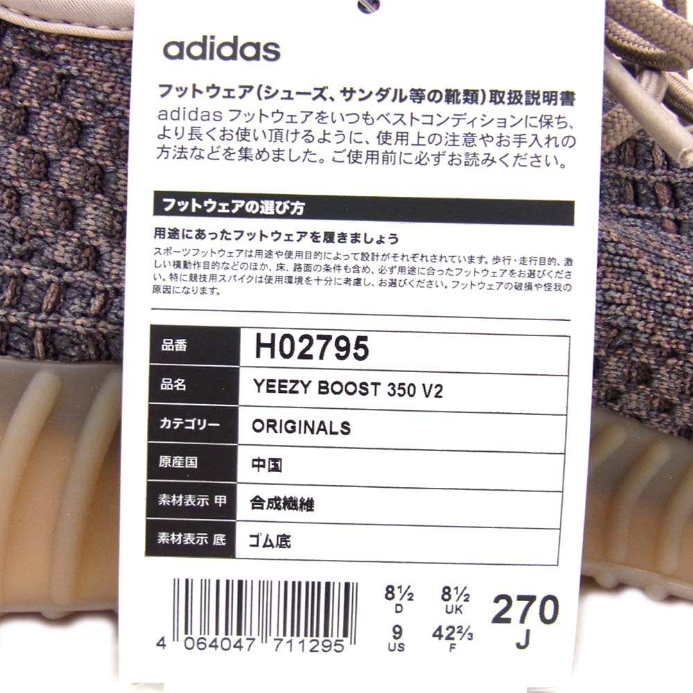 adidas アディダス H02795 イージーブースト YEEZYBOOST 350 V2 FADE フェイド ピンク系 27cm【新古品】【未使用】【中古】