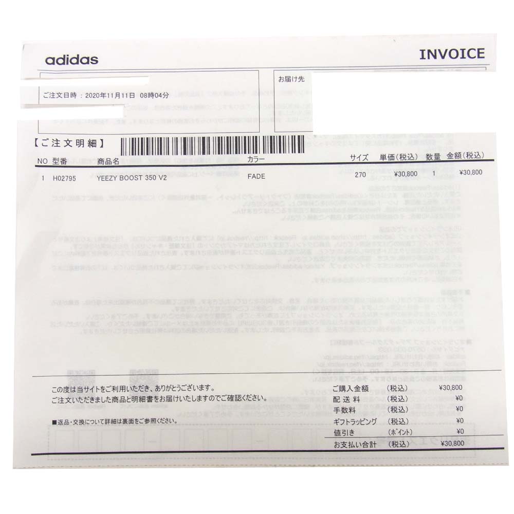 adidas アディダス H02795 イージーブースト YEEZYBOOST 350 V2 FADE フェイド ピンク系 27cm【新古品】【未使用】【中古】