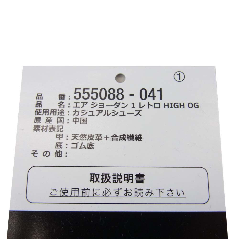 NIKE AIR JORDAN ナイキ ジョーダン 555088-041 RETRO HIGH OG Royal Toe レトロ ハイカット スニーカー ロイヤルトゥ ブルー系 ホワイト系 30cm【美品】【中古】