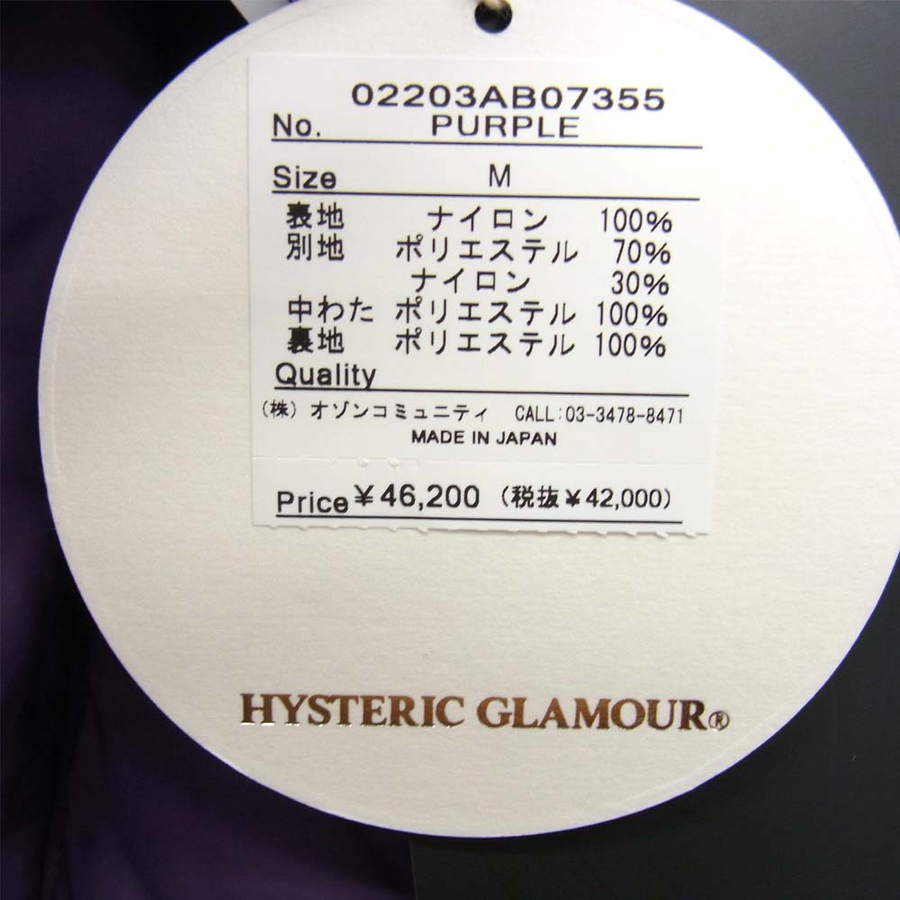 HYSTERIC GLAMOUR ヒステリックグラマー 20AW 02203AB07 HG ロゴ スタンドカラー ナイロン ジャケット パープル系 M【美品】【中古】