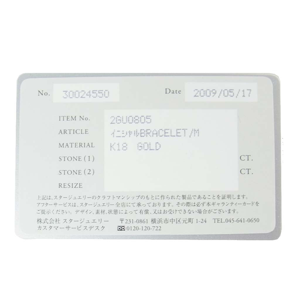 スタージュエリー K18 イニシャル M ネックレス ゴールド系【中古】