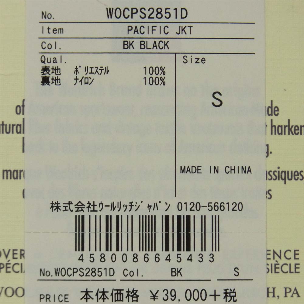 WOOLRICH ウールリッチ WOCPS2851D PACIFIC JKT パシフィック ジャケット 中国製 ブラック系 S【新古品】【未使用】【中古】