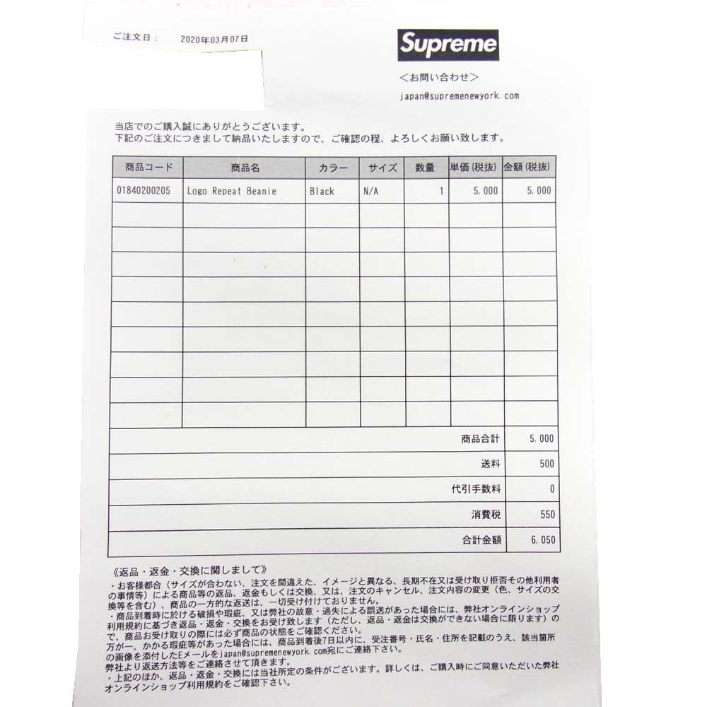Supreme シュプリーム 20SS Logo Repeat Beanie ロゴ リピート ビーニー ニットキャップ ブラック系 ホワイト系【美品】【中古】