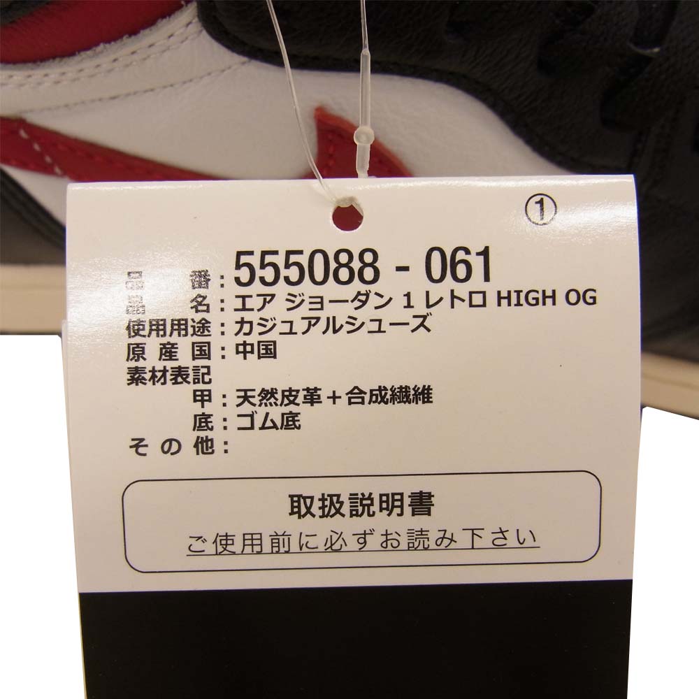 NIKE AIR JORDAN ナイキ ジョーダン 555088-061 1 RETRO HIGH OG レトロ ハイカット レッド系 ホワイト系 28.5cm【美品】【中古】