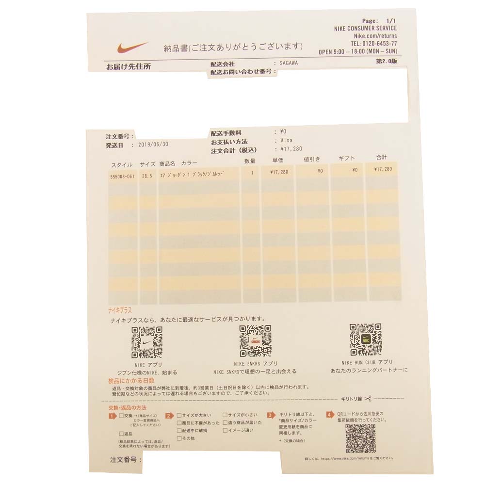 NIKE AIR JORDAN ナイキ ジョーダン 555088-061 1 RETRO HIGH OG レトロ ハイカット レッド系 ホワイト系 28.5cm【美品】【中古】