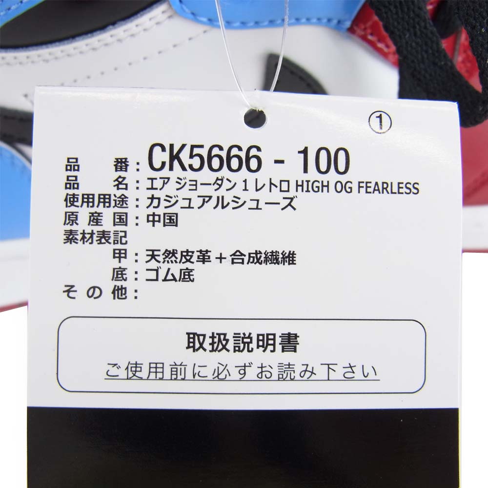 NIKE AIR JORDAN ナイキ ジョーダン CK5666-100 1 RETRO HIGH OG FEARLESS レトロ ハイ フィアレス ハイカット マルチカラー系 ライトブルー系 28cm【新古品】【未使用】【中古】