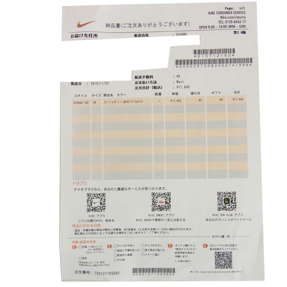 NIKE AIR JORDAN ナイキ ジョーダン CK5666-100 1 RETRO HIGH OG FEARLESS レトロ ハイ フィアレス ハイカット マルチカラー系 ライトブルー系 28cm【新古品】【未使用】【中古】