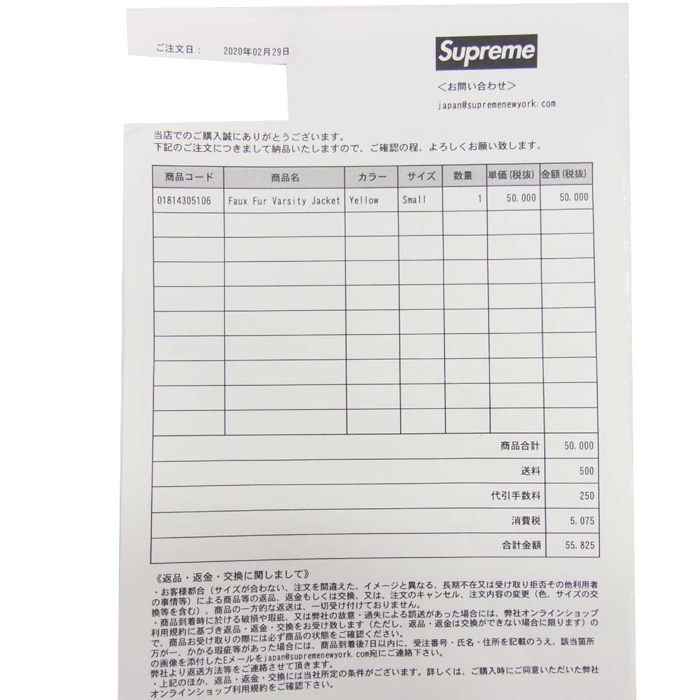 Supreme シュプリーム 20SS RN101837 未使用品 Faux Fur Varsity Jacket ファー ヴァ―シティ ジャケット イエロー系 オレンジ系 S【極上美品】【中古】