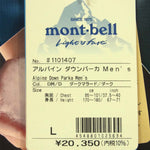 mont-bell モンベル 1101407 Alpine Down Parka アルパイン ダウン ジャケット パーカー  ブルー系 L【新古品】【未使用】【中古】
