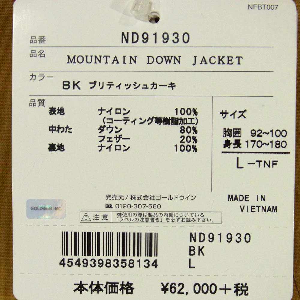 THE NORTH FACE ノースフェイス ND91930 MOUNTAIN DOWN JACKET マウンテン ダウンジャケット BK ブリティッシュカーキ L【美品】【中古】