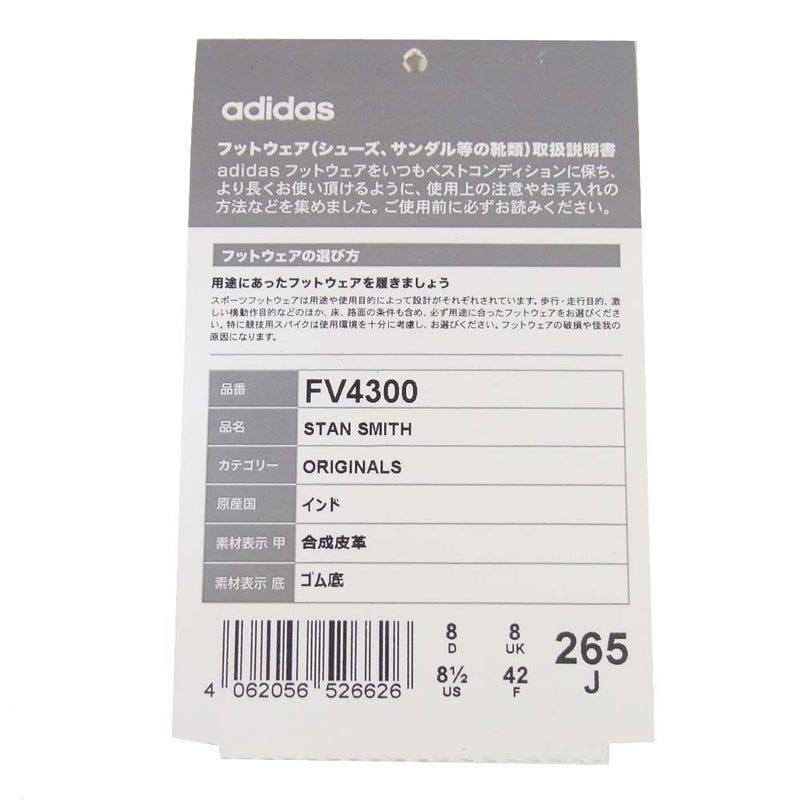 adidas アディダス FV4300 STAN SMITH スタン スミス シルバーメット シルバー系 US8.5【中古】