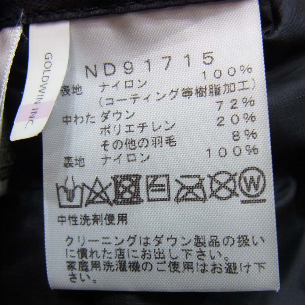 THE NORTH FACE ノースフェイス ND91715 BELAYER PARKA ビレイヤーパーカ ダウンジャケット ブラウン系 M【中古】