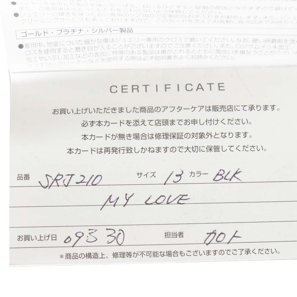 Justin Davis ジャスティンデイビス SRJ210 MY LOVE マイラブ クラウン リング シルバー系【中古】