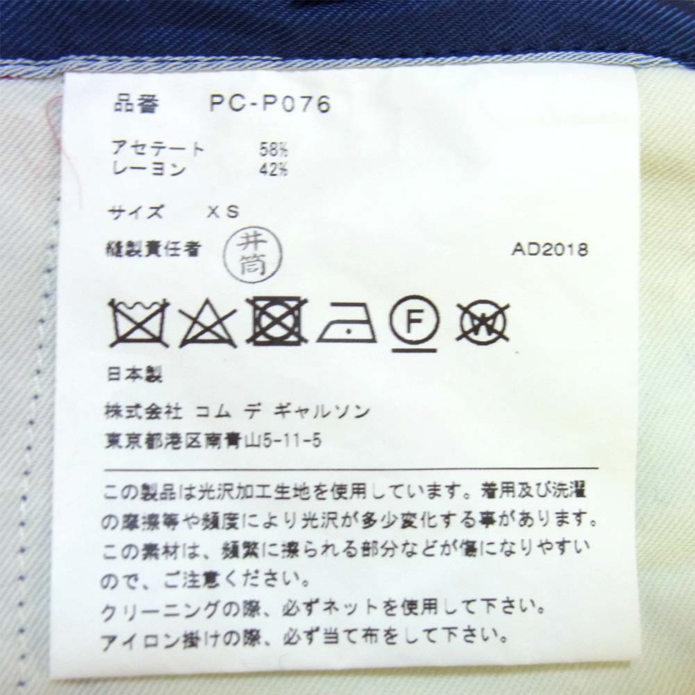 COMME des GARCONS HOMME PLUS コムデギャルソンオムプリュス 19SS PC-P076 AD18 アセテート レーヨン ボーダー ショート パンツ ネイビー×エンジ系 XS【中古】