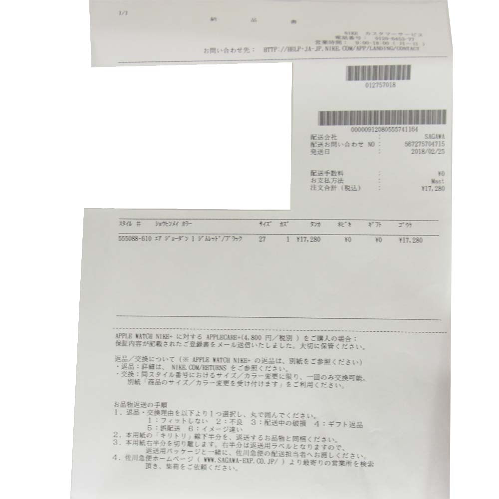 NIKE ナイキ 555088-610 AIR JORDAN 1 RETRO HIGH OG BRED TOE ナイキ エアジョーダン レトロ ブレッド レッド系 27cm【新古品】【未使用】【中古】