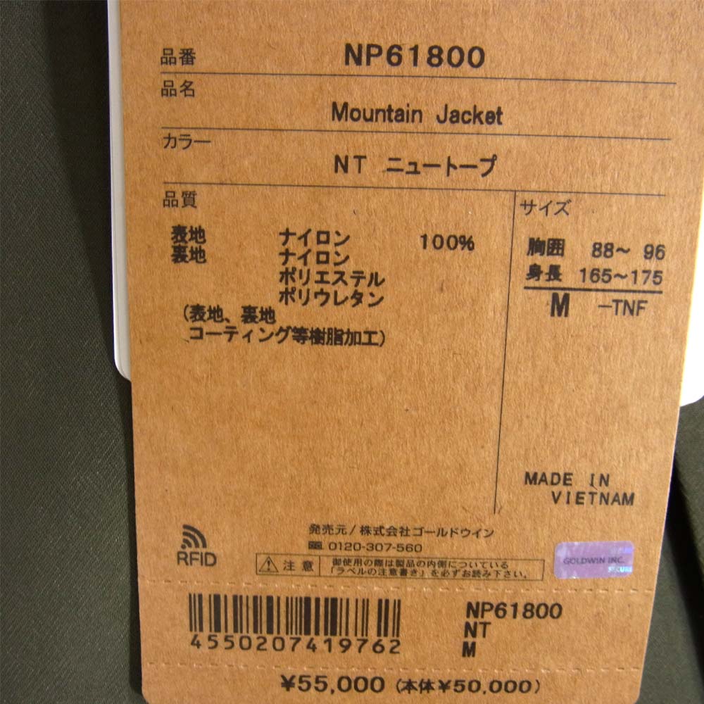 THE NORTH FACE ノースフェイス NP61800 MOUNTAIN JACKET マウンテン ジャケット ニュートープ カーキ系 M【新古品】【未使用】【中古】