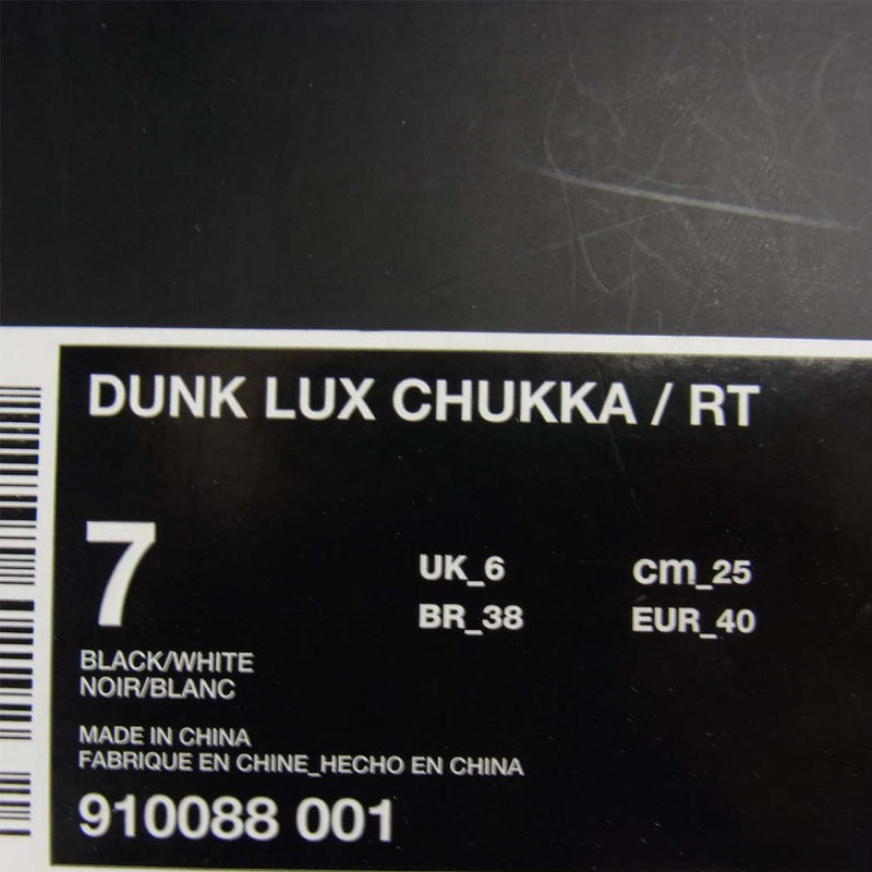 NIKE ナイキ 910088-001 DUNK LUX CHUKKA ダンク ラックス チャッカ ブラック系 25cm【美品】【中古】